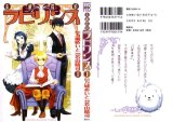 BUY NEW suteki tantei labyrinth - 182991 Premium Anime Print Poster